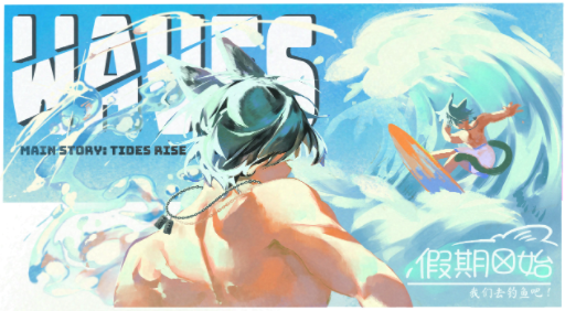 🌊Auren: Tides Rise🌊