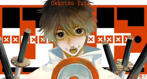 Okkotsu Yuta: D I E – 黄身yolk-san(🫪)